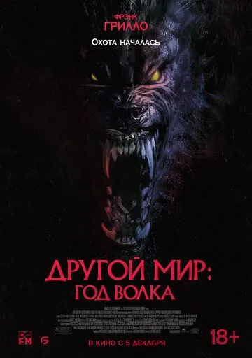 Bo'ri Yili 2024 HD Uzbek tilida Tarjima kino Skachat
