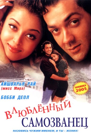 Qallob Oshiq 1997 Hind kino Uzbek tilida Tarjima kino Skachat