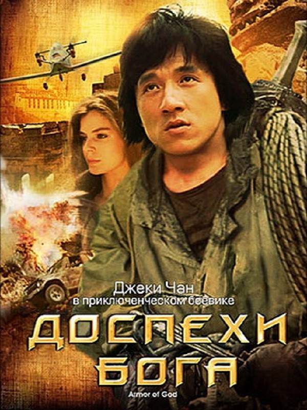 Mo'jizaviy Aslahalar 1 HD Uzbek tilida Tarjima kino Skachat 1986