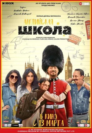 Otamning Azoblari / Orzular Ortidan / Ingliz Maktabi O'zbek tilida Hind kino 2020 Tarjima kino Skachat