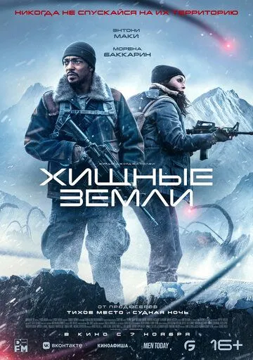 Yirtqichlar Makoni / Yashash Uchun Kurash / Yirtqichlar O'lkasi / Zamini 2024 HD Uzbek tilida Tarjima kino Skachat