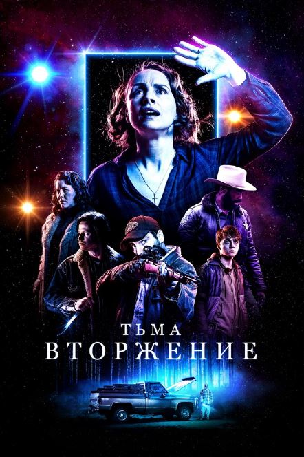 Zulmat Og'ushida 2019 HD Uzbek tilida Tarjima kino Skachat
