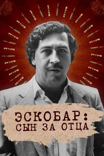 Pablo Eskobar : Ota Uchun O'g'il Fransiya Serial Barcha Qismlar Uzbek tilida Tarjima Serial HD 2020