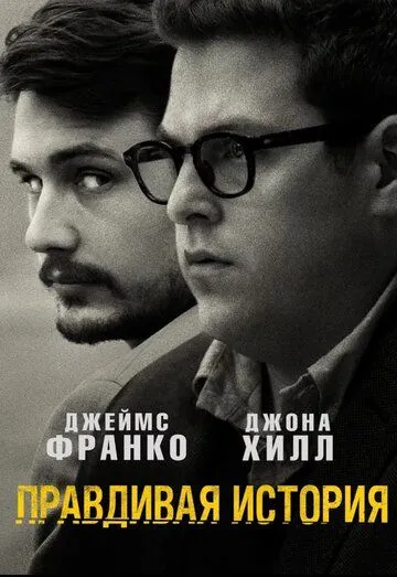 Haqiqiy Hikoya / Xaqiqiy Voqea 2015 Uzbek tilida Tarjima kino Skachat