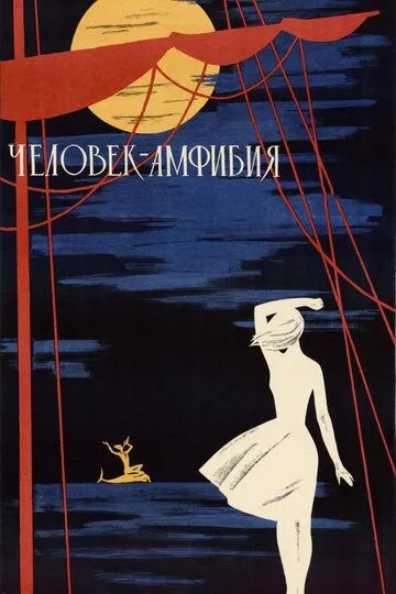 Odam Amfibiya 1961 SSSR kino HD Uzbek tilida Tarjima kino Skachat