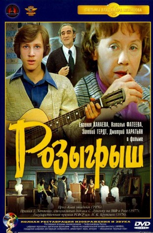 Hazil 1976 SSSR kino HD Uzbek tilida Tarjima kino Skachat
