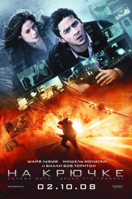 Burgut Ko'zi / Qil Ustida / Qotillik Qarmog'ida 2008 HD Uzbek tilida Tarjima kino Skachat
