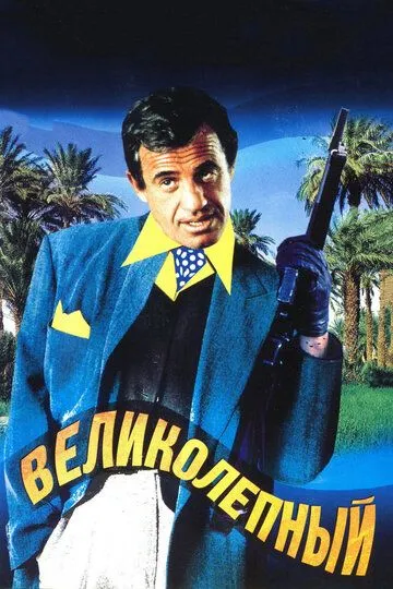 Muxtasham 1973 HD Uzbek tilida Tarjima kino Skachat
