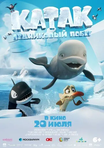 Katak : Muzlik Sari Yo'l 2023 Multfilm Uzbek tilida Tarjima multfilm Skachat