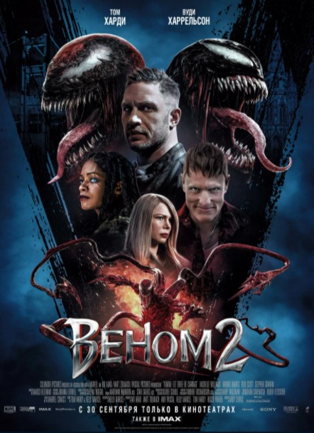 Venom 2 : Qirg'in Boshlanishi Premyera 2021 Uzbek tilida Tarjima kino HD