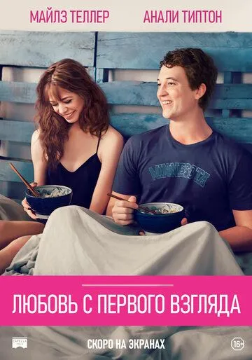 Bir Ko'rishdagi Sevgi 2014 HD Uzbek tilida Tarjima kino Skachat