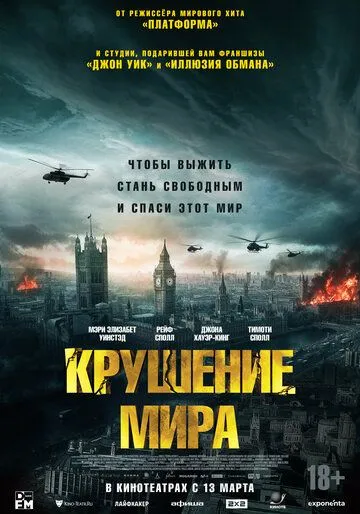 Dunyoning Qulashi 2024 HD Uzbek tilida Tarjima kino Skachat