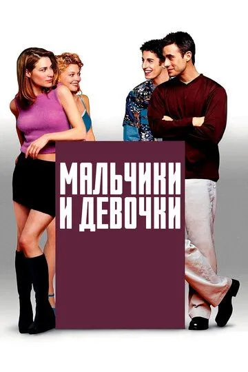 Yigitlar va Qizlar 2000 HD Uzbek tilida Tarjima kino Skachat