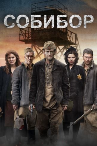 Sobibor Premyera HD Uzbek tilida Tarjima kino 2018 Skachat