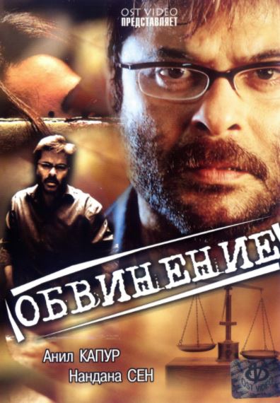 Ayblov 1991 HD Hind kino Uzbek tilida Tarjima kino Skachat