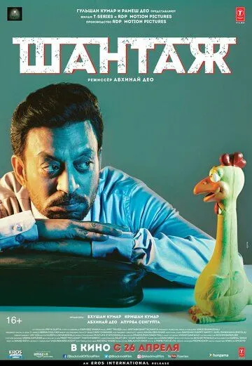 Xotinimning Xiyonati : G'alati Qasos / Shantaj / Qora pochta 2018 Hind kino Uzbek tilida Tarjima kino Skachat