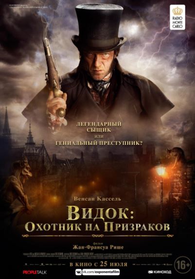 Vidok : Parij Imperatori 2018 HD Uzbek tilida Tarjima kino Skachat
