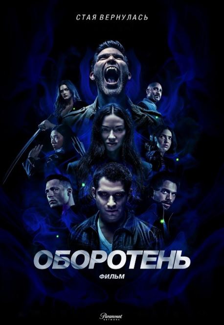 Tungi Bo'rilar: Filmi / Bo'ri Bolasi: O'smir Bo'rilar Kinoda 2023 HD Uzbek tilida Tarjima kino Skachat