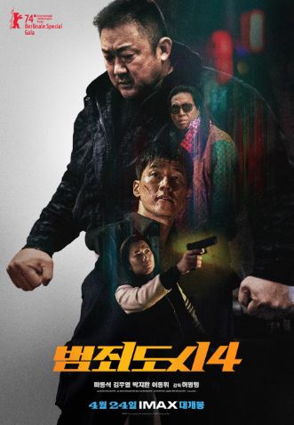 Jinoyatchilar Shahri 4 : Qasos 2024 HD Uzbek tilida Tarjima kino Skachat