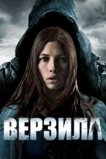 Barzangi / Baxaybat Odam / Verzila 2012 HD Ujas kino Uzbek tilida Tarjima kino Skachat