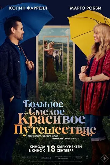 Katta jo'shqin va go'zal sayohat 2025 HD Uzbek tilida Tarjima kino Skachat
