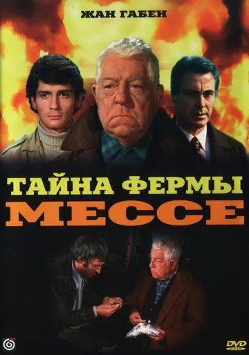 Messe Fermasining Siri 1969 Retro kino Uzbek tilida Tarjima kino Skachat