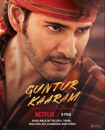 Onam Qayerda ? / Guntur Karaam 2024 Hind kino Uzbek tilida Tarjima kino Skachat