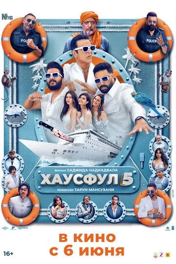 Bir Oila 5 / Bag'ributunlik 5 2025 Hind kino Uzbek tilida Tarjima kino Skachat