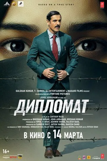Aldangan Qiz / Diplomat 2025 Hind kino Uzbek tilida Tarjima kino Skachat HD