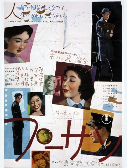 Janob Pu 1953 Yaponiya kino HD Uzbek tilida Tarjima kino Skachat