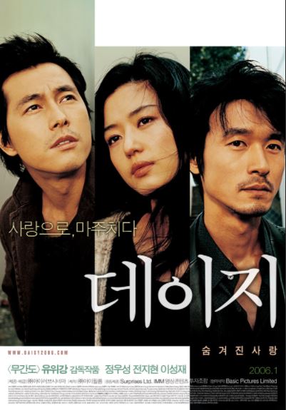 Moychechak HD Uzbek tilida Tarjima kino 2006 Skachat