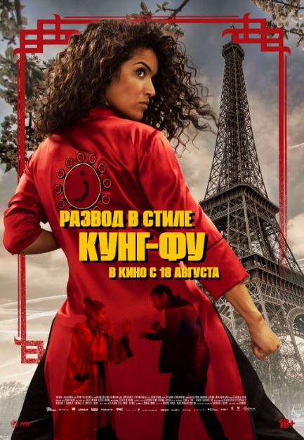 Kung Fu Uslubidagi Ajralish 2022 HD Uzbek tilida Tarjima kino Skachat