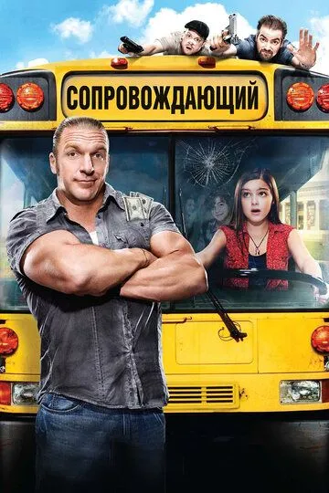 Kuzatuvchi 2011 HD Uzbek tilida Tarjima kino Skachat