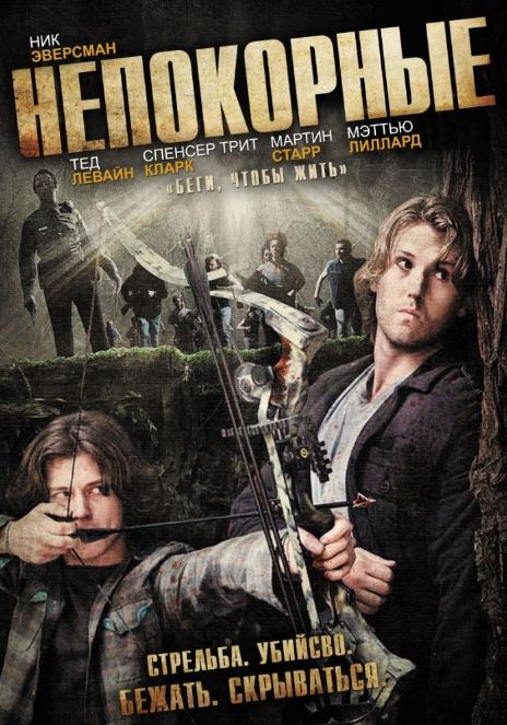 Itoatsizlar 2011 HD Uzbek tilida Tarjima kino Skachat