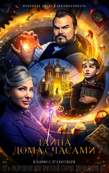 Sehrli Uy 2018 HD Uzbek tilida Tarjima kino Skachat