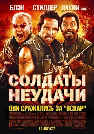 Omadsiz Askarlar 2008 HD Uzbek tilida Tarjima kino Skachat