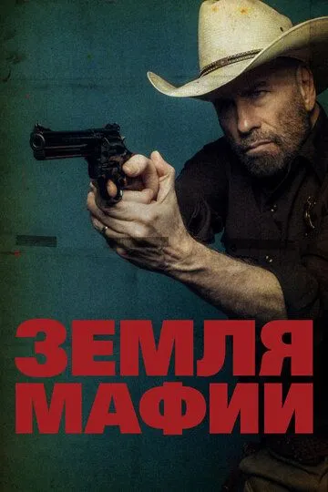 Mafiya Zamini / Mafiya Olami / Mafiya Yeri 2023 HD Uzbek tilida Tarjima kino Skachat