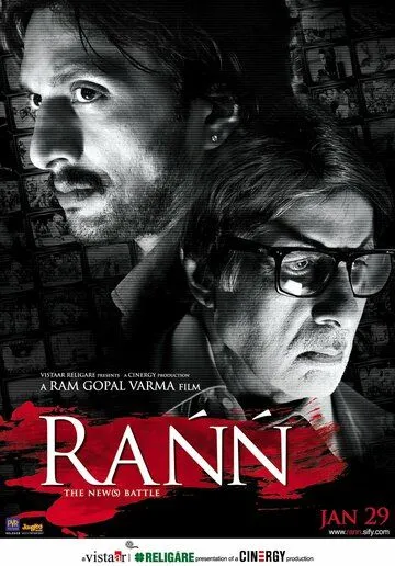 Telekanallar jangi / Rann: Jang maydoni 2010 Hind kino Uzbek tilida Tarjima kino Skachat