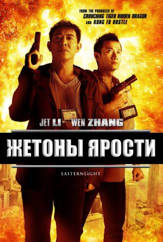 G'azab Belgilari 2013 Xitoy kino HD Uzbek tilida Tarjima kino Skachat