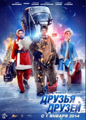 Do'stlarning Do'sti Rossiya film 2013 Uzbek tilida Tarjima kino HD Skachat