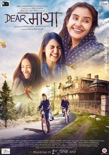 Qadrli Maya / 3 Qiz 3 Dard 2017 Hind kino Uzbek tilida Tarjima kino Skachat
