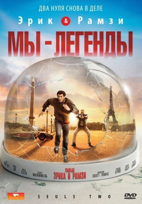Biz Afsonalarmiz 2008 HD Uzbek tilida Tarjima kino Skachat