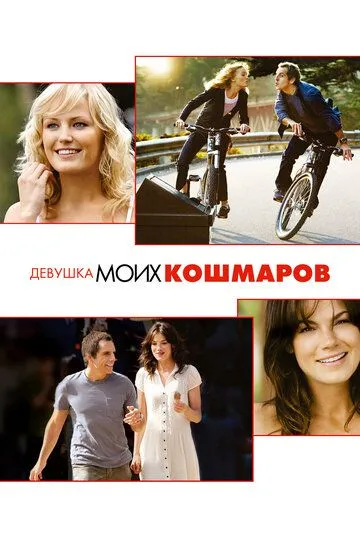 Daxshatli Tushlarimdagi Qiz 2007 HD Uzbek tilida Tarjima kino Skachat