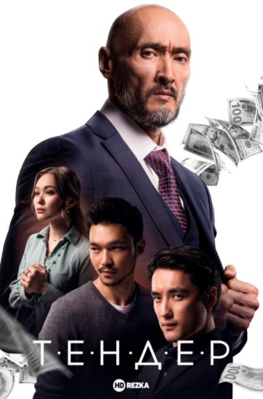 Tender Qozoq film HD Uzbek tilida Tarjima kino 2020