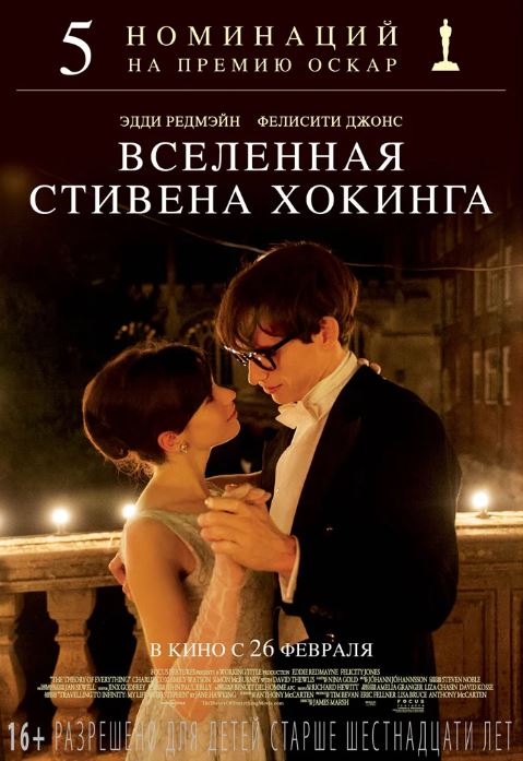 Stiven Xoking Koinoti / Stiven Hoking Olami 2014 HD Uzbek tilida Tarjima kino Skachat
