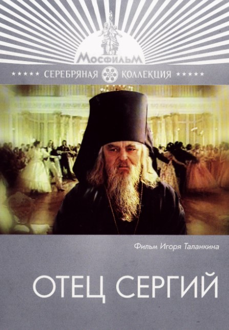 Avliyo Sergey 1978 SSSR kino HD Uzbek tilida Tarjima kino Skachat