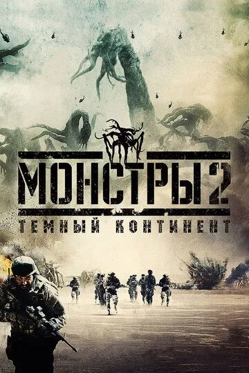 Maxluqlar 2: Qora Qit'a / Yirtqichlar 2: Qorong'u Makon 2014 HD Uzbek tilida Tarjima kino Skachat
