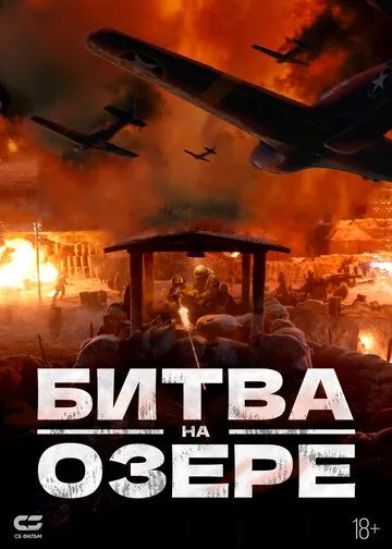 Dahshatli Jang / Chosin Ko'li Bo'yidagi Jang 1 2021 HD Uzbek tilida Tarjima kino Skachat