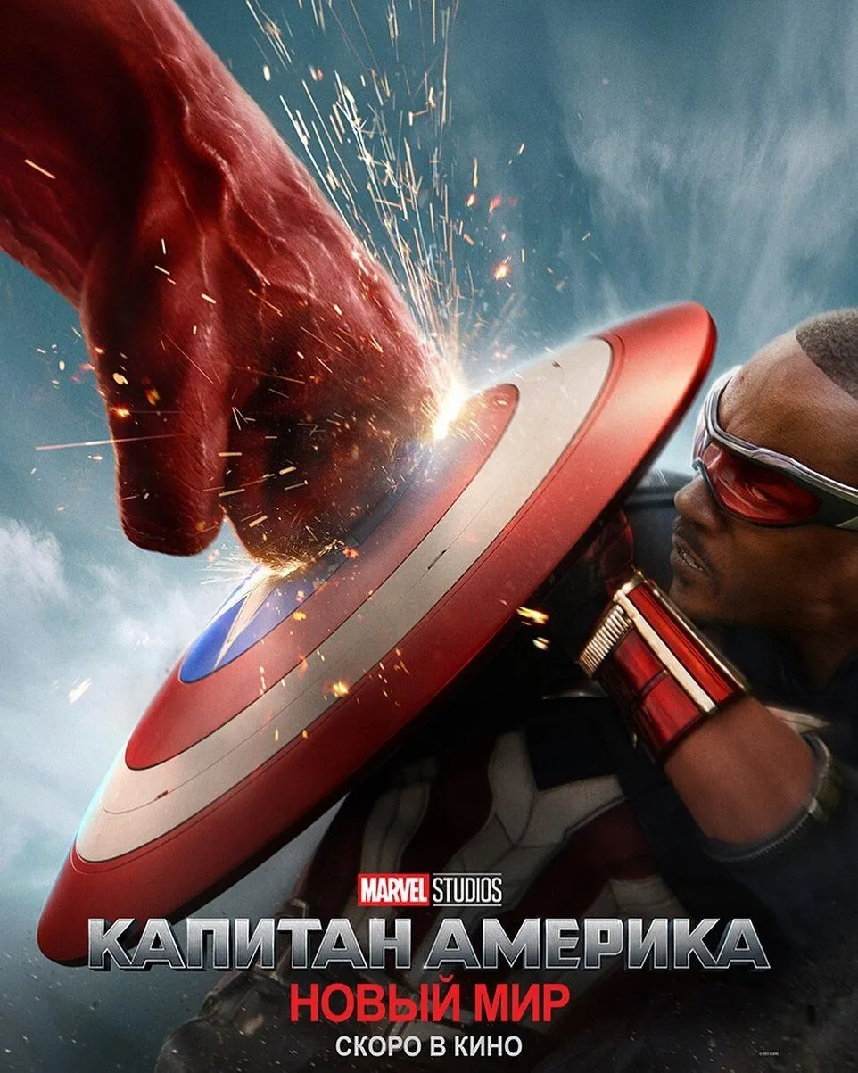 Kapitan Amerika 4 : Yangi Dunyo / Birinchi Qasoskor 4 2025 HD Uzbek tilida Tarjima kino Skachat