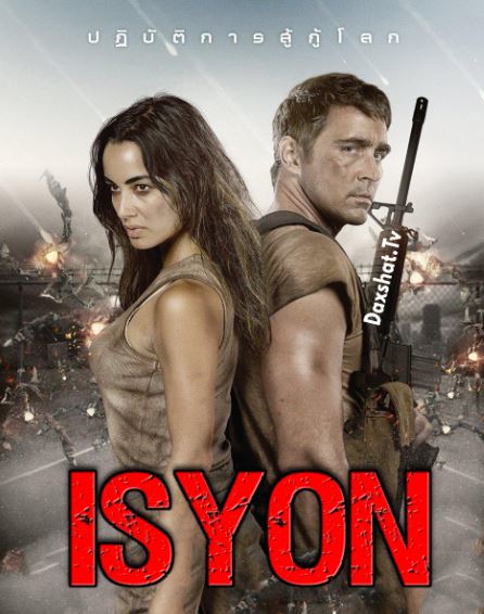 Isyon 2017 HD Uzbek tilida Tarjima kino Skachat